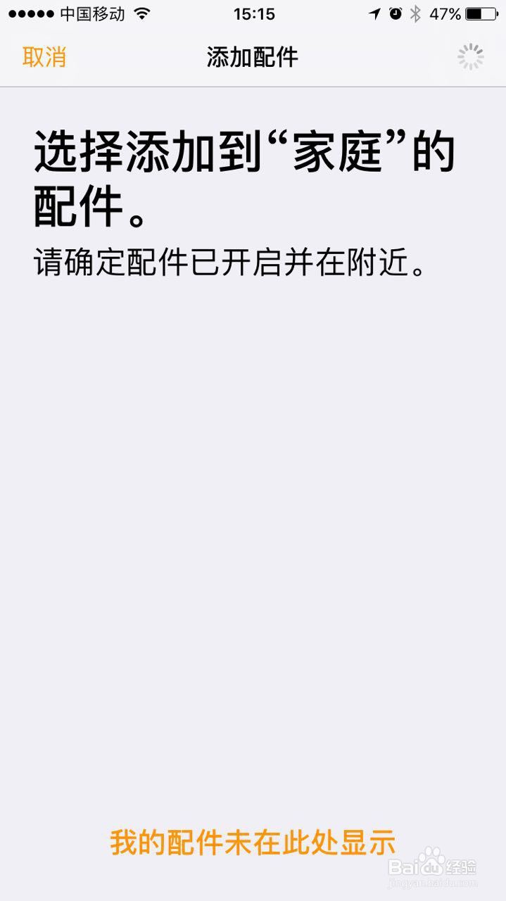 IOS10自带Homekit 让智能家居一体，创业看这里