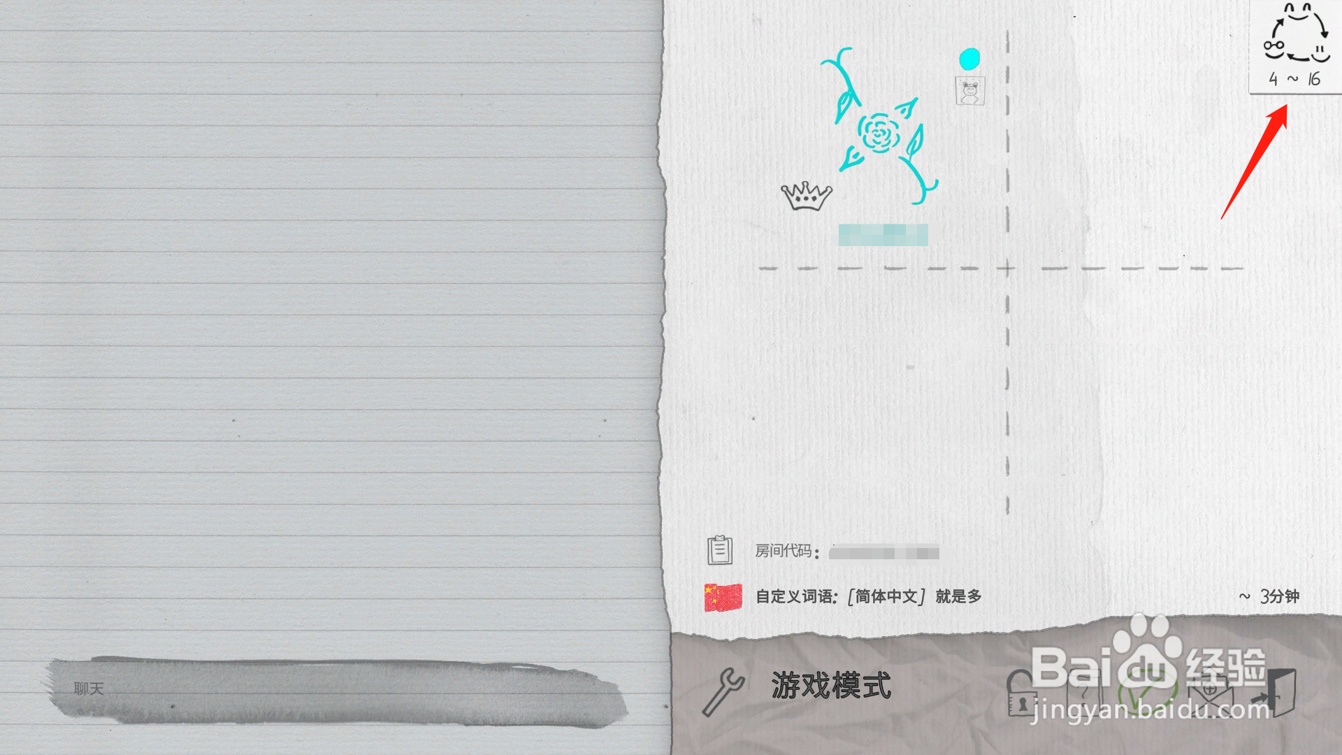 steam你画我猜两个人怎么开始