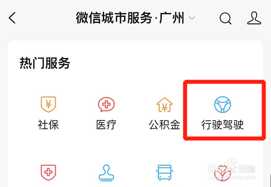 行驶证过期了怎么换证