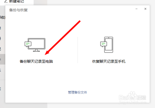 怎么将微信聊天记录同步到电脑上