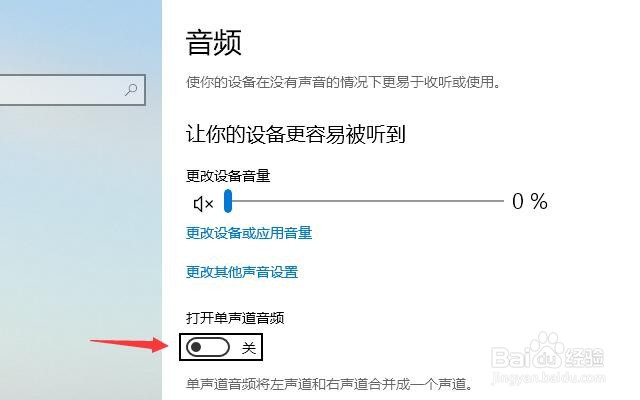 Win10空间音效无法使用怎么办？
