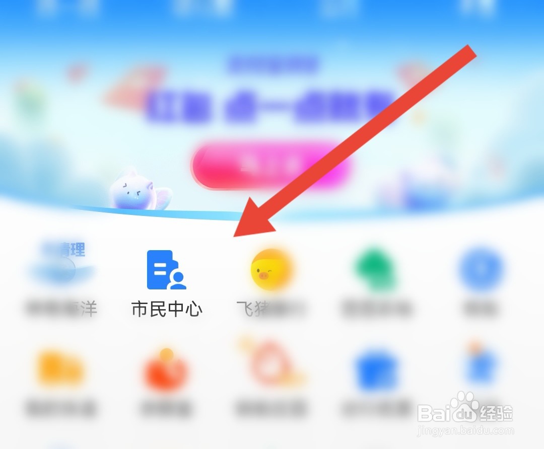 广州路边停车怎么缴费