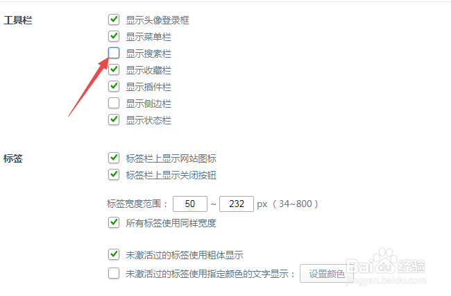 360安全浏览器怎么关闭搜索栏