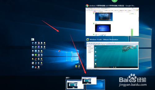 windows10操作系统虚拟桌面的创建与使用