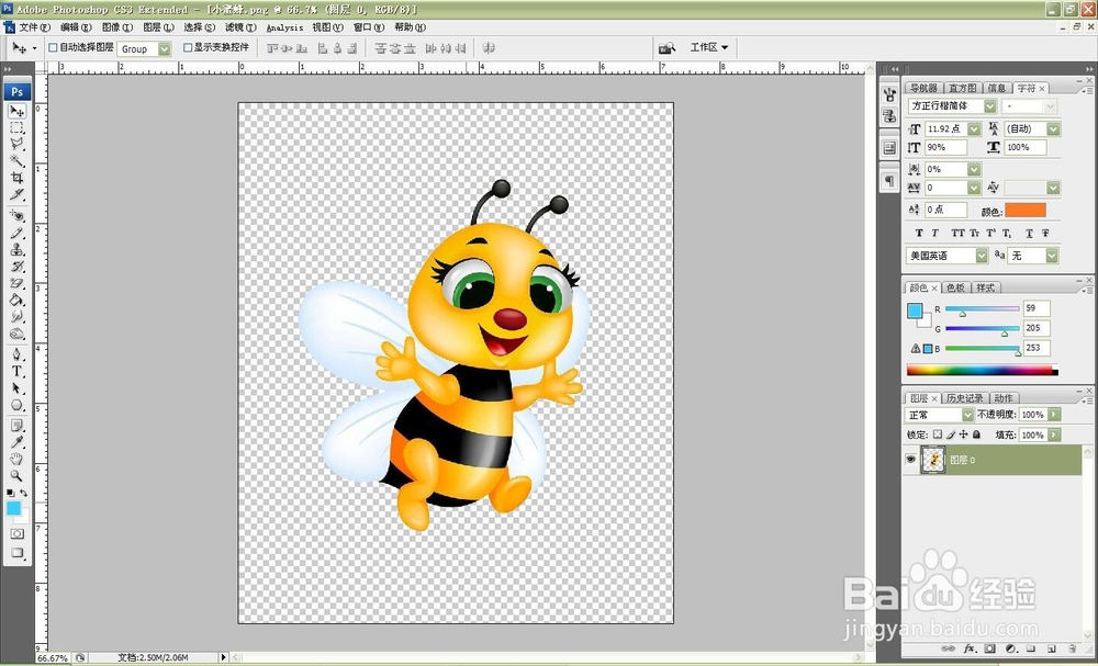 怎样制作眨眼睛的动画？（Photoshop）