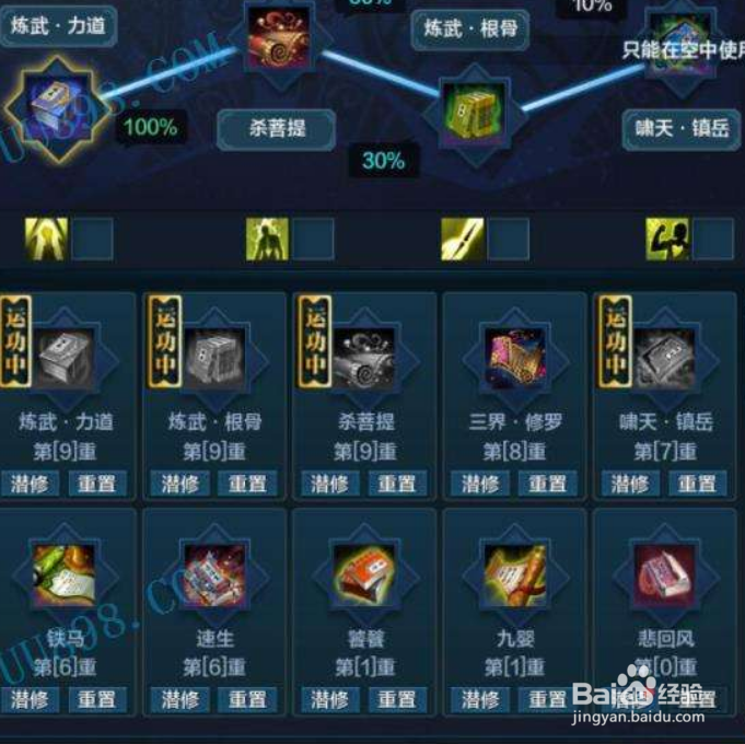乱舞星辰1.3攻略