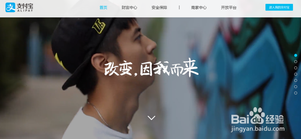 支付宝开启小额免密支付