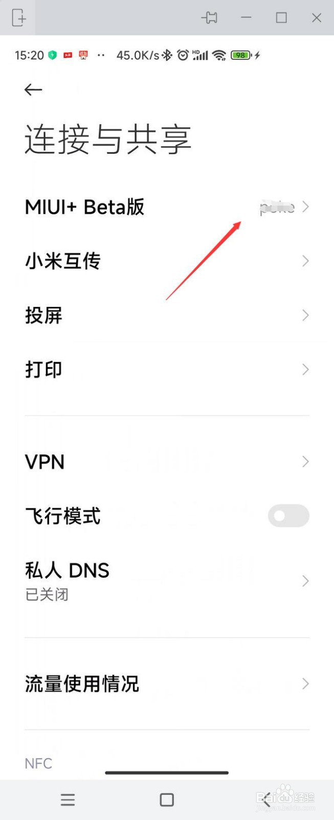 redmibook pro 15 增强版怎么连接小米手机