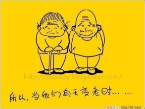 假如有一天你老了?