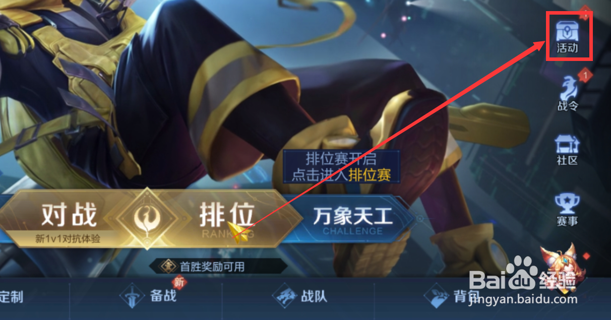 王者荣耀应援棒有什么用