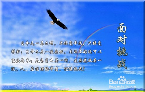 如何奔向成功
