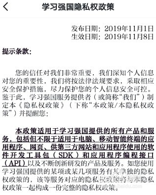 学习强国怎么注册