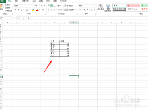Excel表格怎么制作更美观？