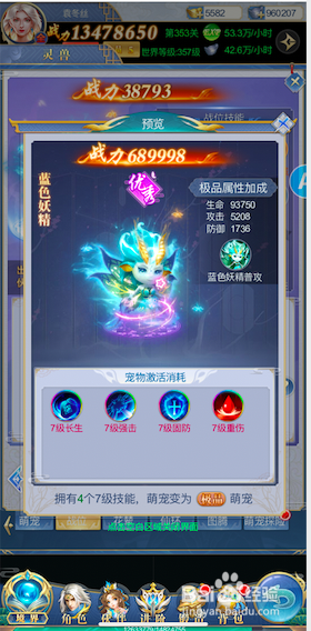 天行道灵兽战位玩法最新攻略