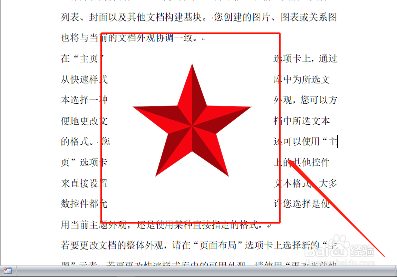 文字四周环绕/紧密环绕/穿越环绕图片区别与应用
