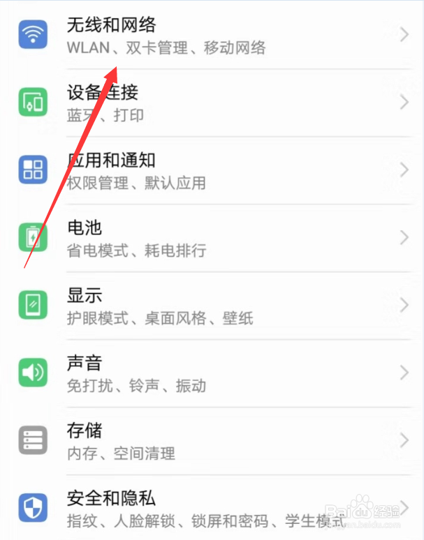 怎么查看wifi密码