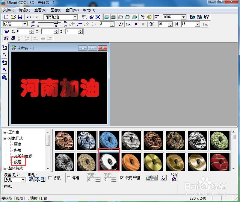 如何给文字添加红色纹理和扭曲特效