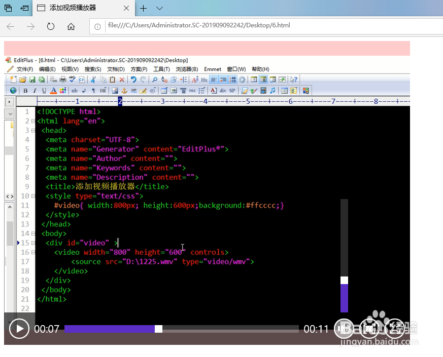 网页中怎么添加视频播放器