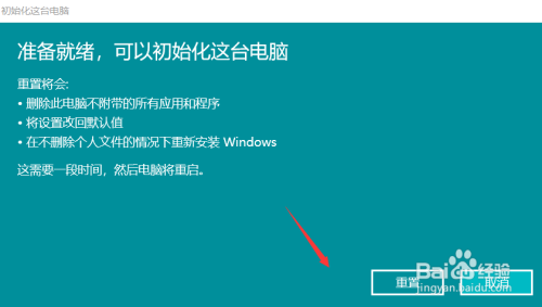 win10最简单的还原系统详细教程