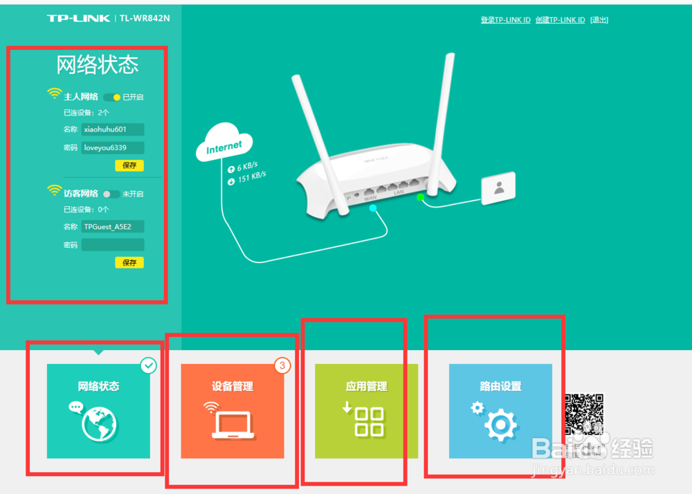 如何隐藏自己的wifi呢