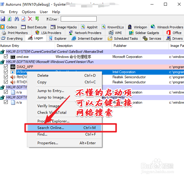 win10启动项怎么管理