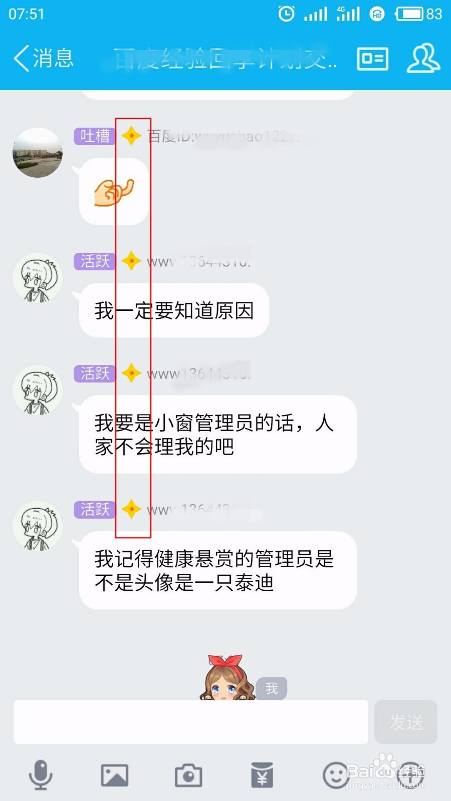 手机QQ聊天图片加载不出来怎么办就QQ不行。