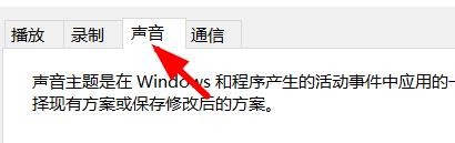 声音方案怎么设置为无声