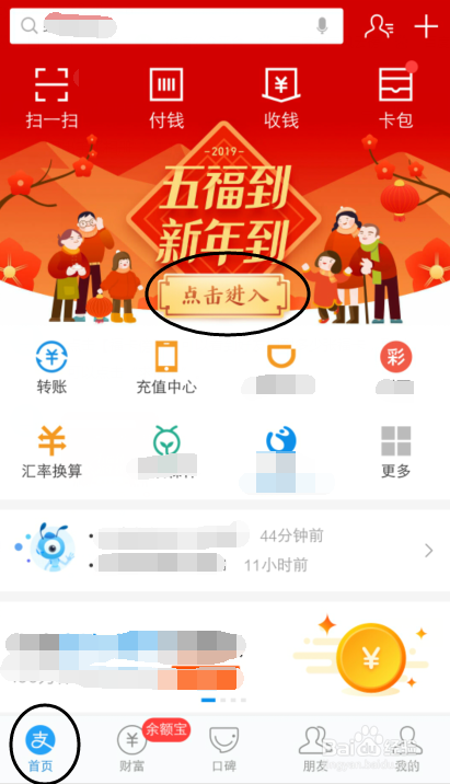 2019支付宝集五福:扫福怎么快速集五福卡