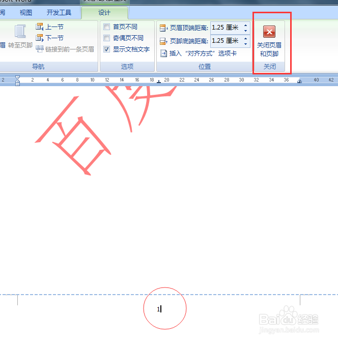Word怎么设置页码