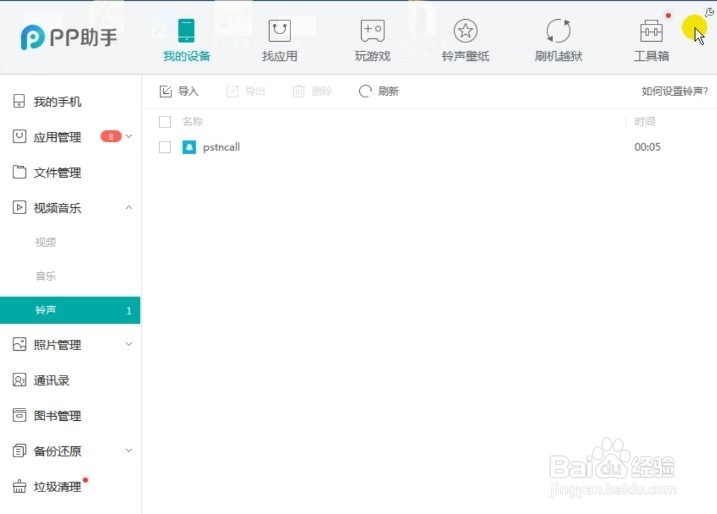 Iphone XS MAX XR 如何更换成自己的短信铃声