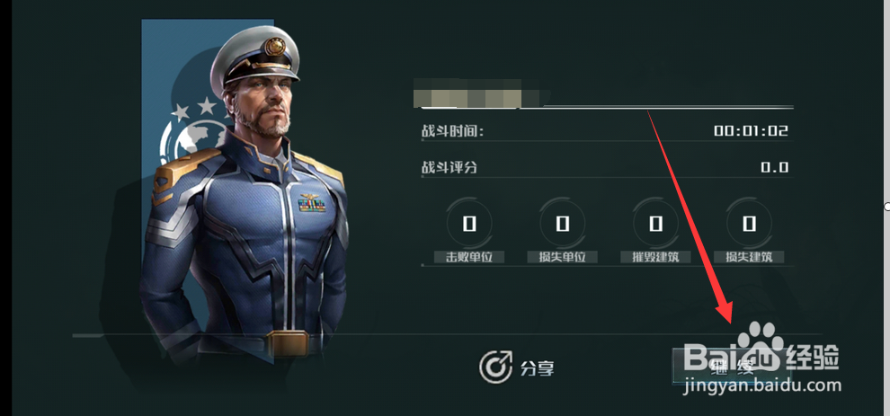 全球行动手游怎么半途退出游戏