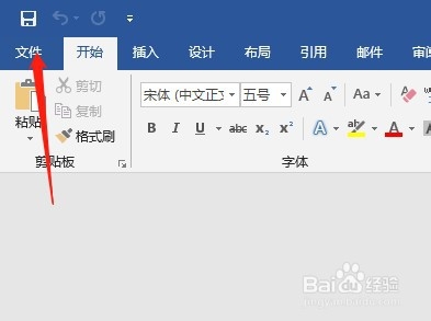 如何给word文档进行密码加密？