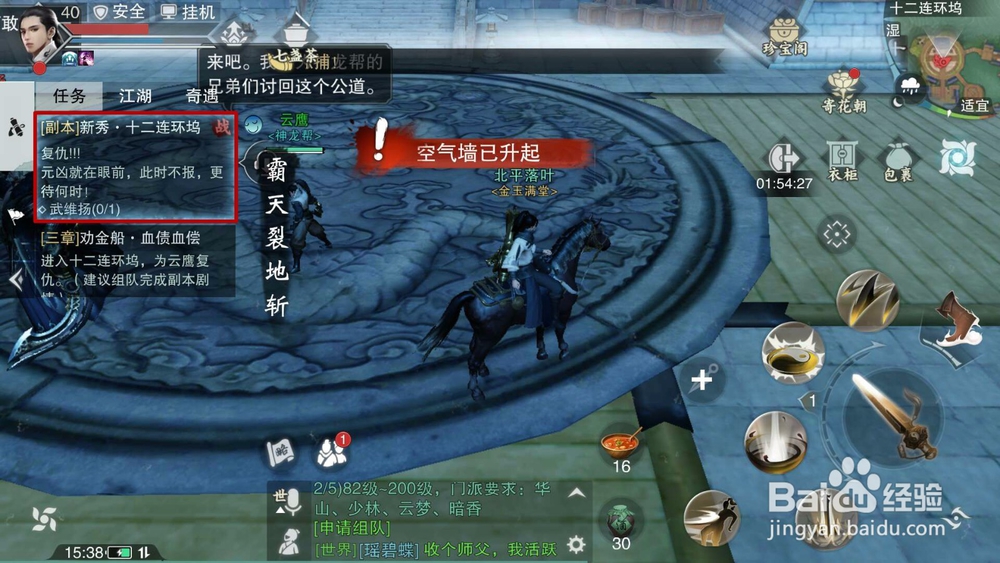 楚留香手游十二连环坞副本攻略