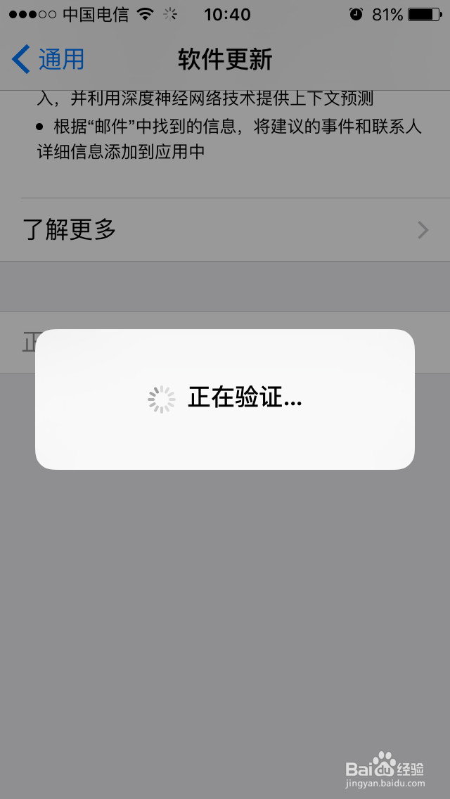 怎么更新ios10