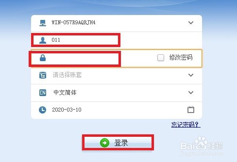 开票金额和入账金额不等怎么办