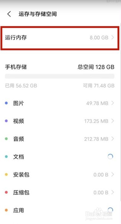 vivos10怎么设置融合内存