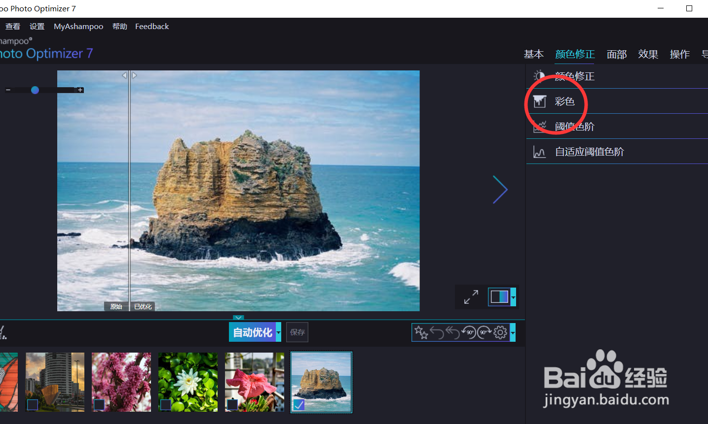 怎样使用optimizer将图片做成灰色色调？