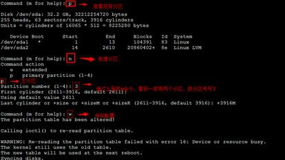 linux磁盘满了怎么处理