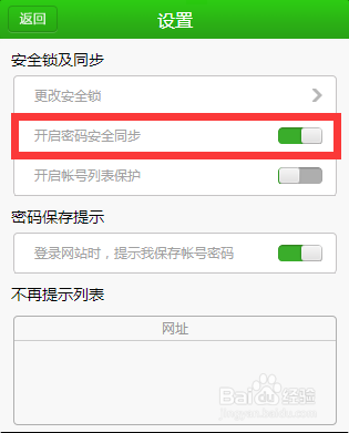 网吧、机房上网怎样“不”频繁输入密码