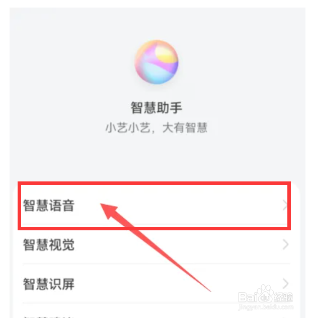 华为mate40手机怎么开启耳机线控唤醒