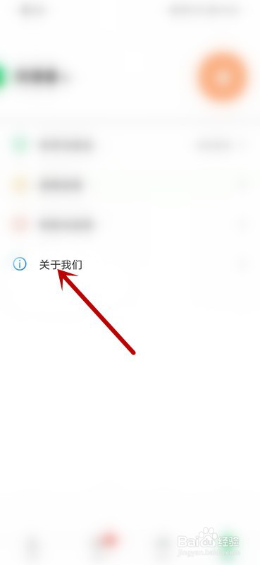 如何检查更新安全教育平台当前使用的版本情况?