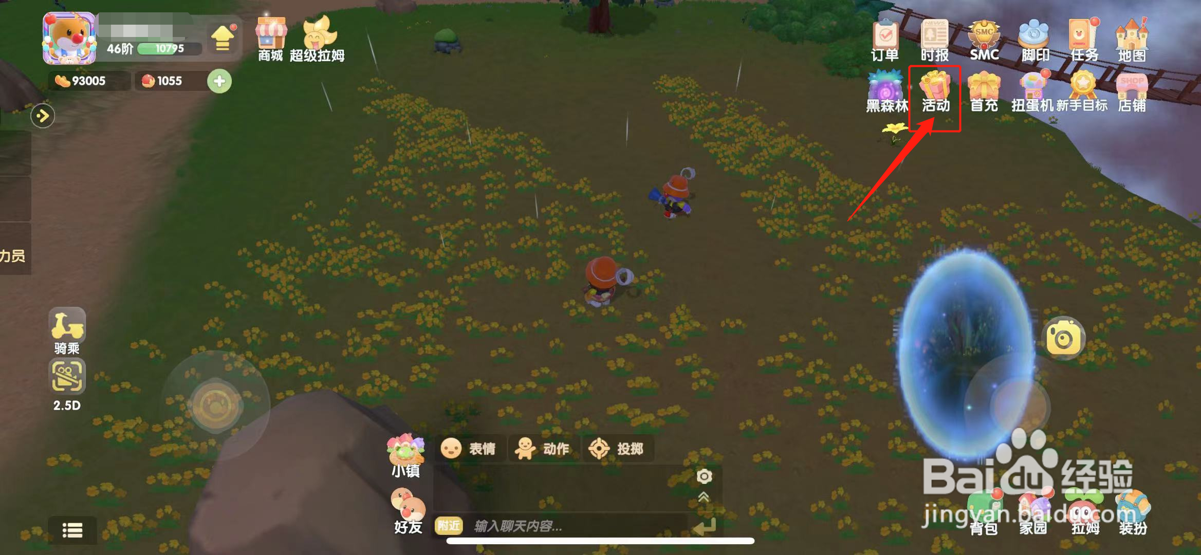 摩尔庄园怎么获得铿锵玫瑰种子