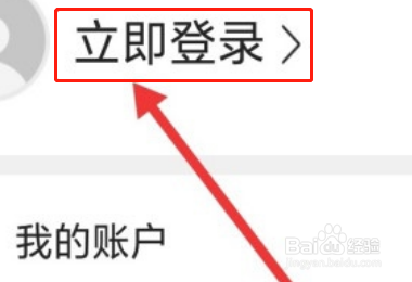 内蒙古农村信用社手机银行怎么注册