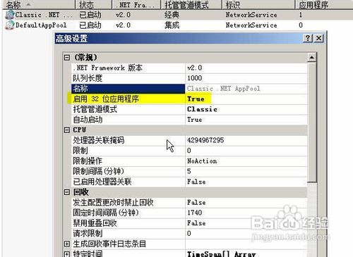 如何在IIS7下配置ASP+ACCESS环境