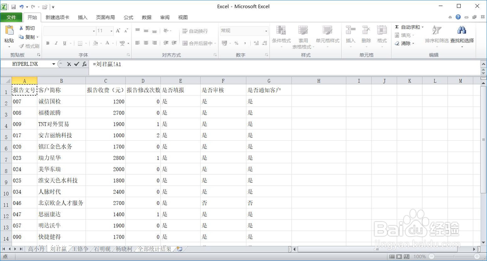 excel合并工作表巧妙复制两个工作表数据