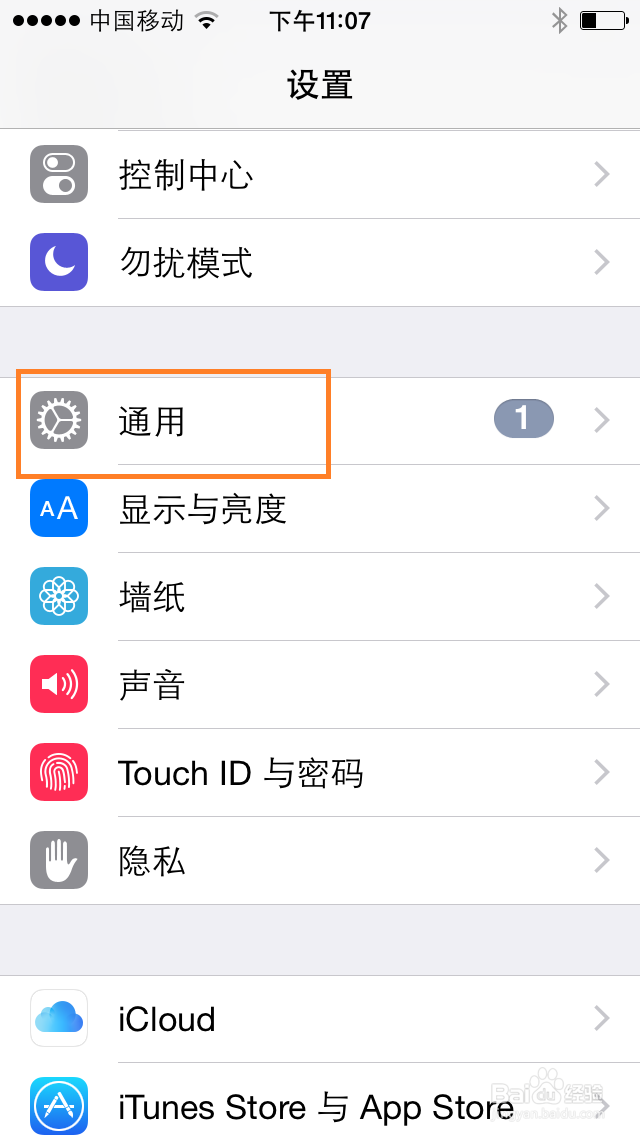通过小圆点保护苹果home按键