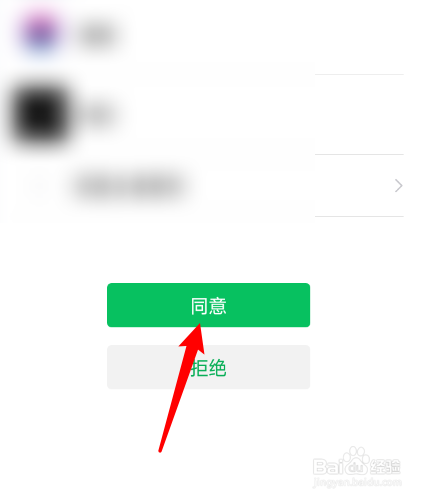 招财猫直聘怎么使用微信号登录