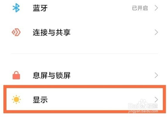 红米Note12Pro深色模式在哪开启