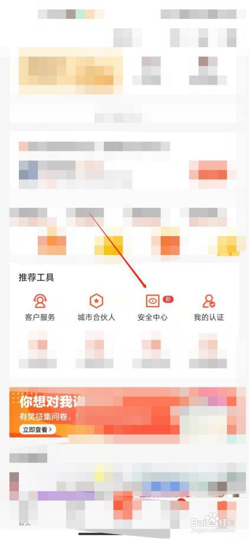58同城APP如何申请维权？
