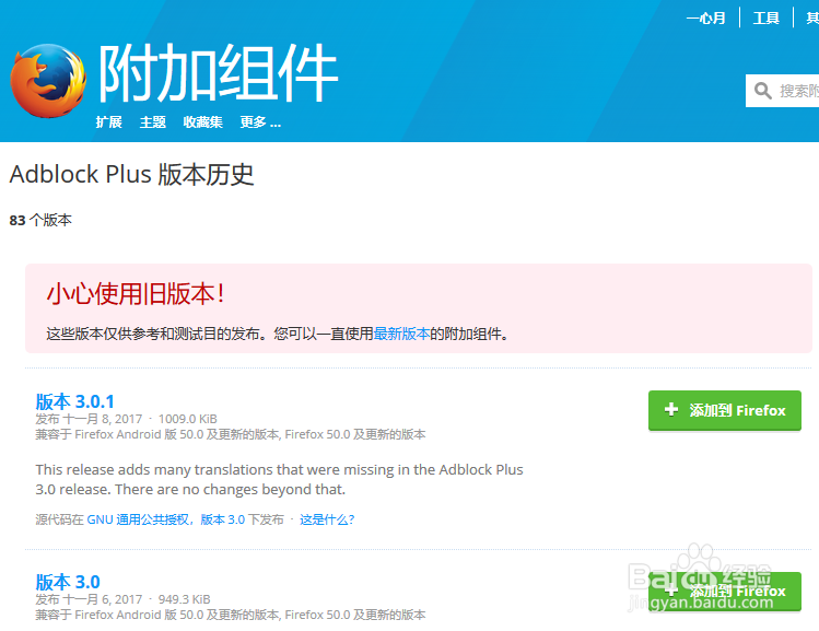 Firefox Quantum恢复之前老版,下载安装设置